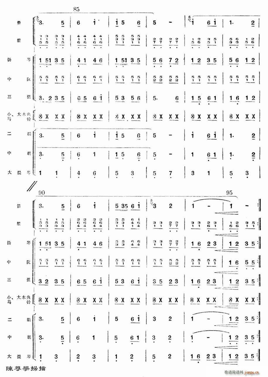 牧民新歌总谱(总谱)12