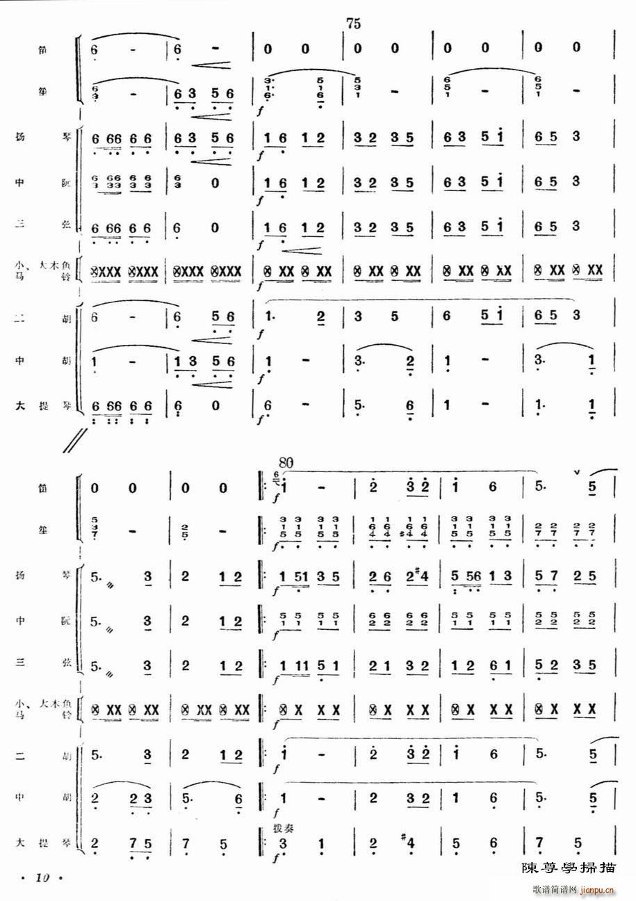 牧民新歌总谱(总谱)11