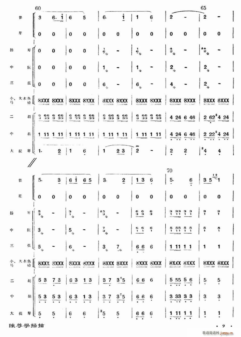 牧民新歌总谱(总谱)10