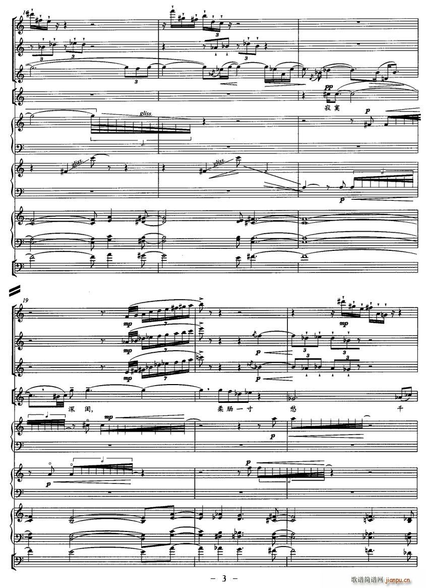 雨思(总谱)3