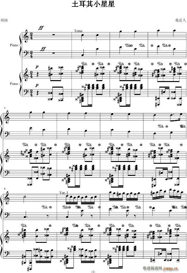土耳其小星星(总谱)1