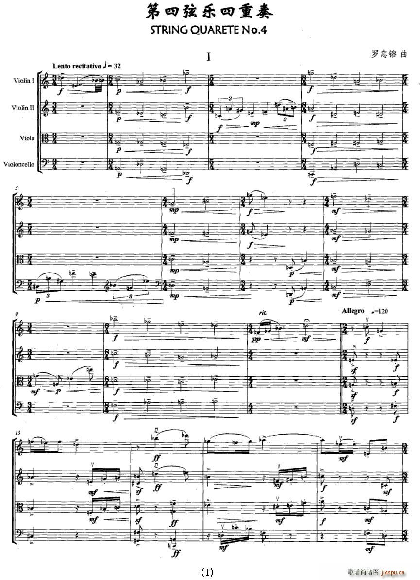 第四弦乐四重奏(总谱)1