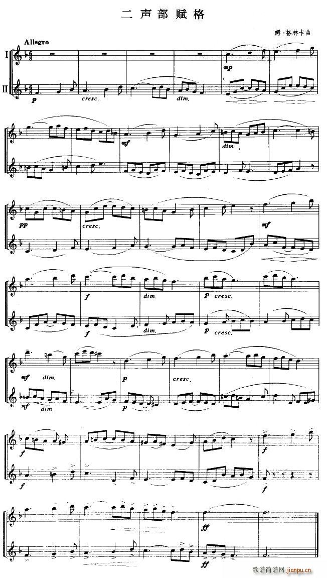 二声部赋格(总谱)1