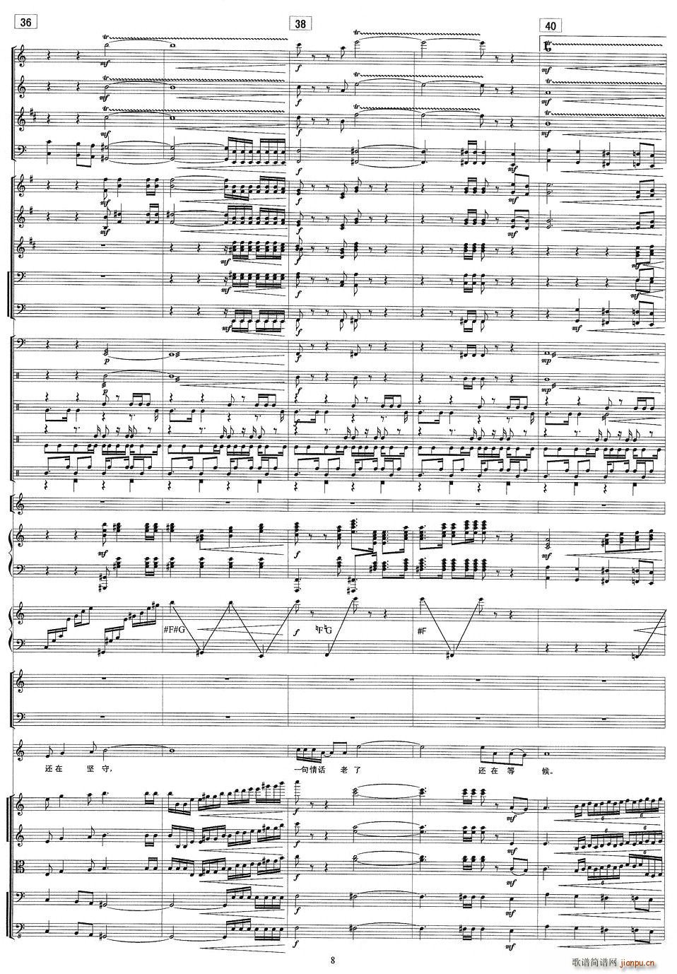 一句情话老了还在等待(总谱)8