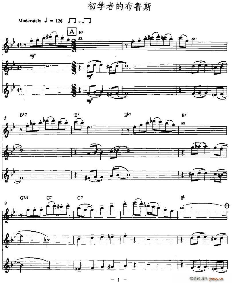 初学者的布鲁斯(总谱)1