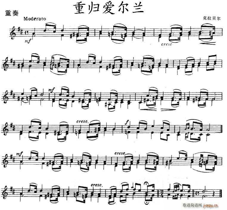 重归爱尔兰(总谱)1