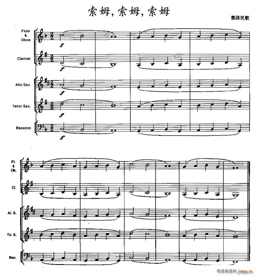 索姆，索姆，索姆(总谱)1