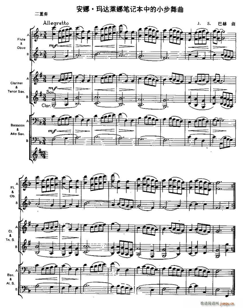 安娜·玛达莱娜笔记本中的小步舞曲(总谱)1