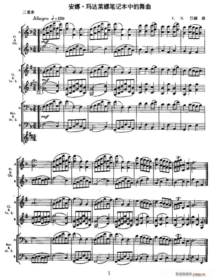 安娜·玛达莱娜笔记本中的舞曲(总谱)1
