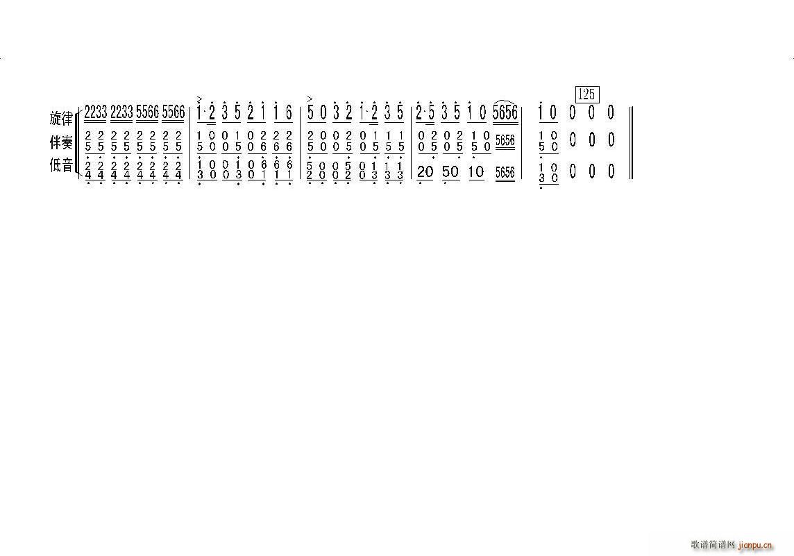 江南风韵(总谱)6