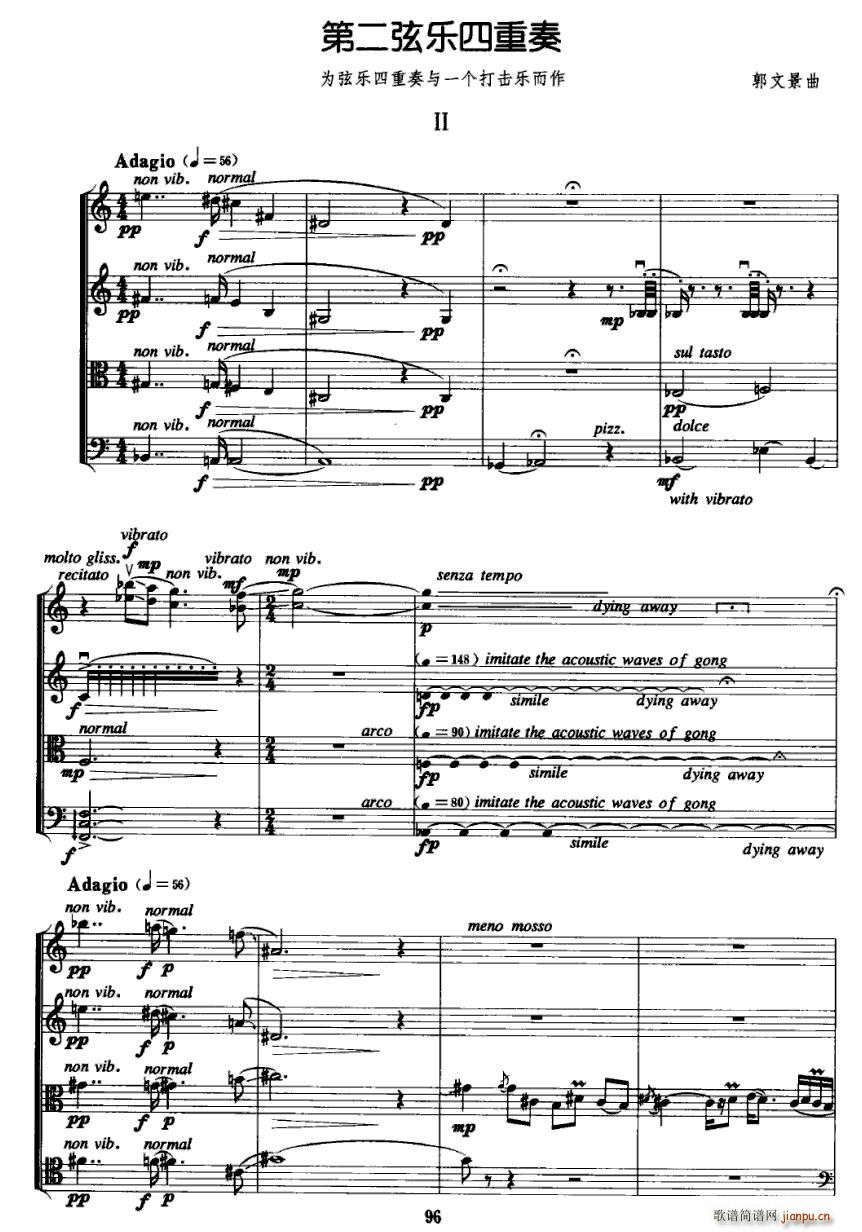 第二弦乐四重奏(总谱)1