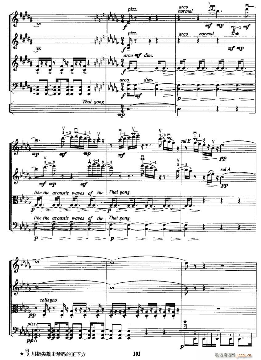 第二弦乐四重奏(总谱)6