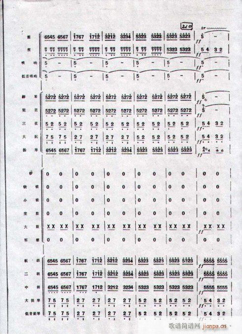 大寨红花遍地开31-40(总谱)7