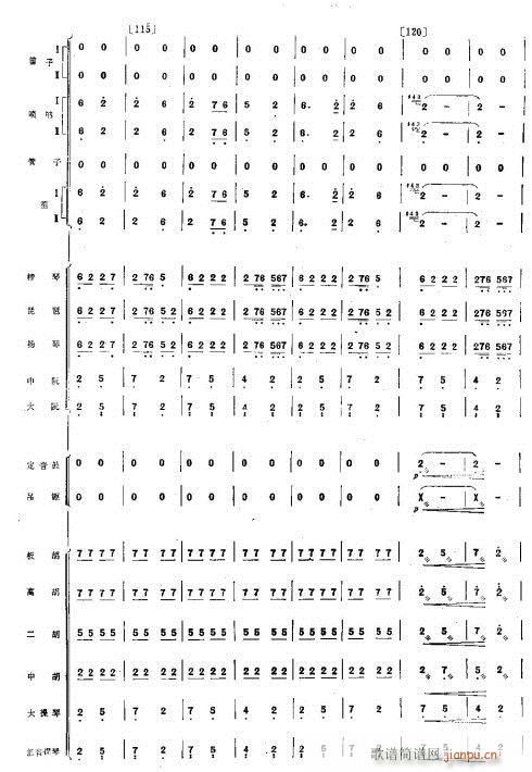 狂欢之夜9-16(总谱)8