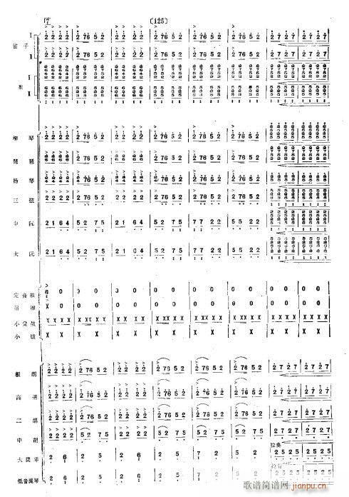 狂欢之夜17-24(总谱)1