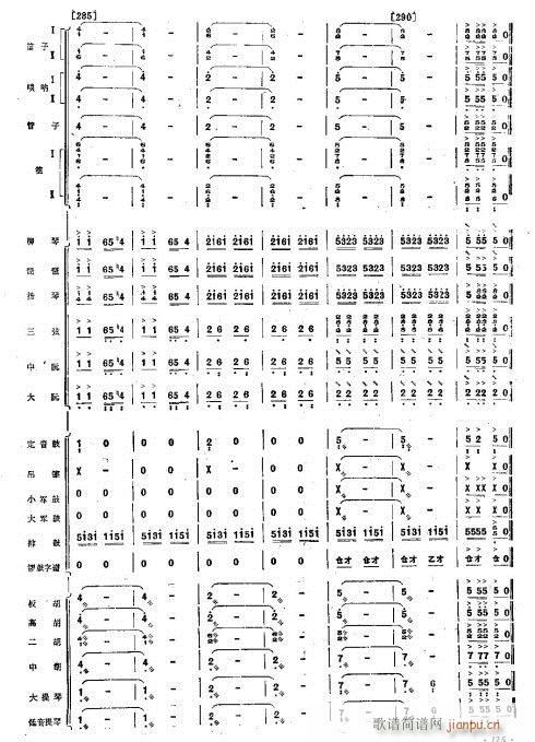 狂欢之夜33-38(总谱)6