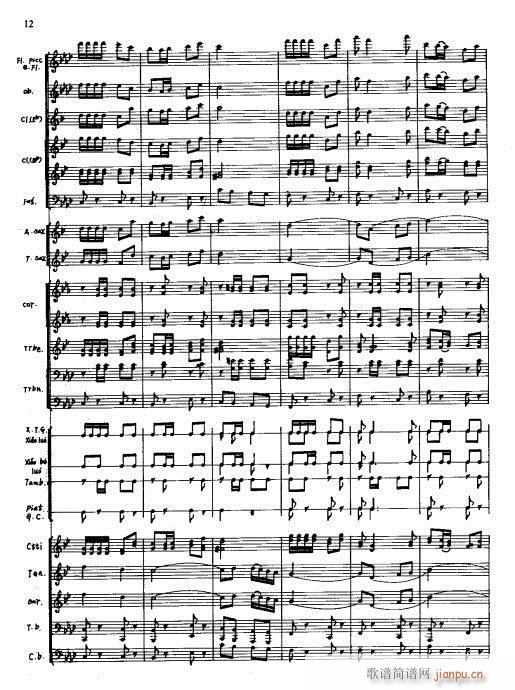 火红的青春(总谱)12