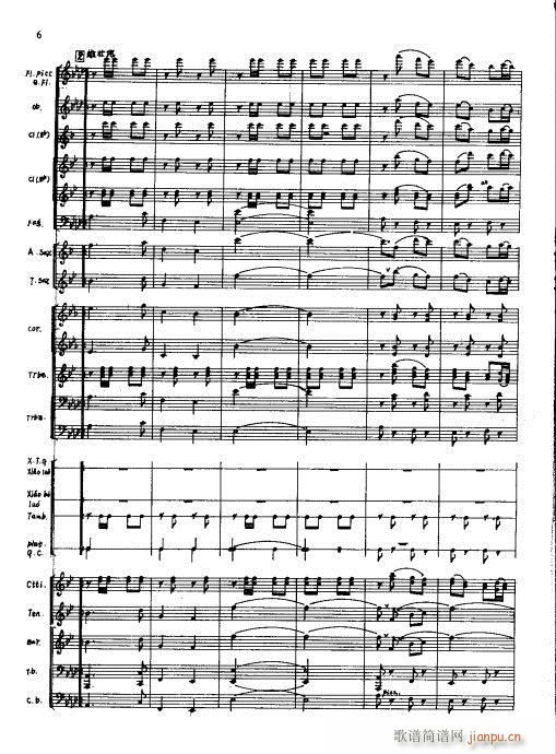 火红的青春(总谱)6