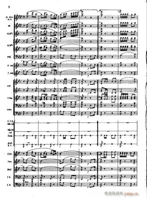 火红的青春(总谱)8