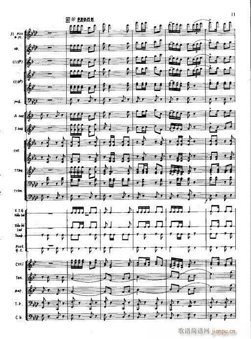 火红的青春(总谱)11