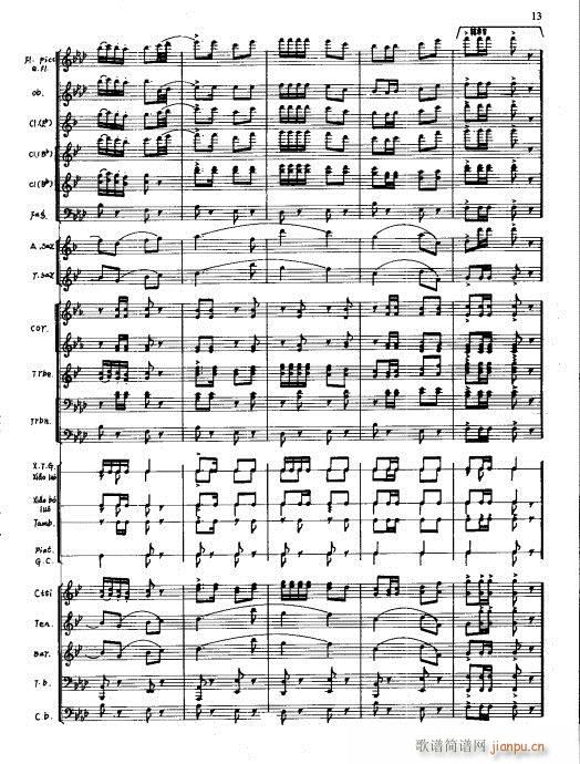 火红的青春(总谱)13