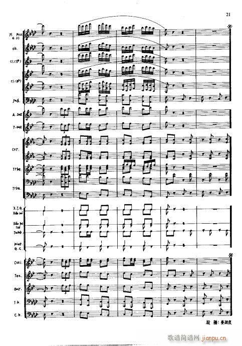 火红的青春(总谱)21