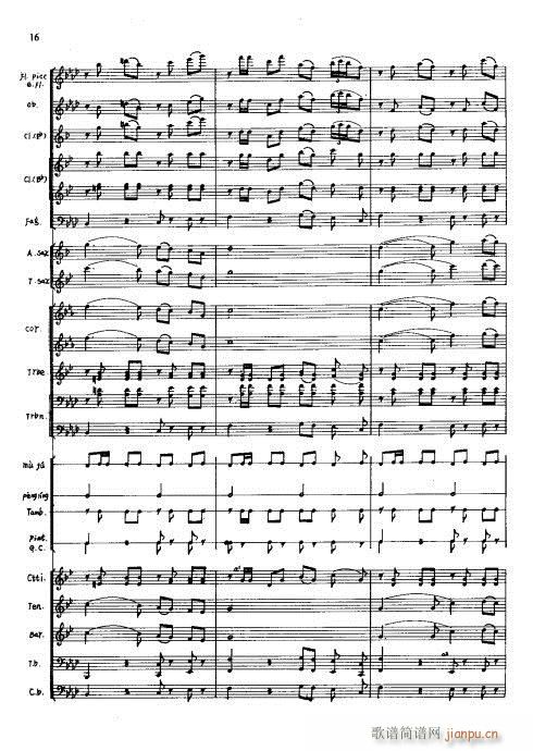 火红的青春(总谱)16