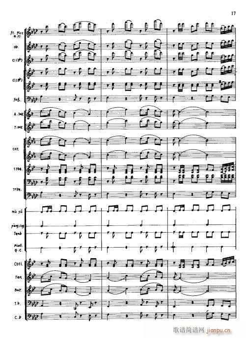 火红的青春(总谱)17