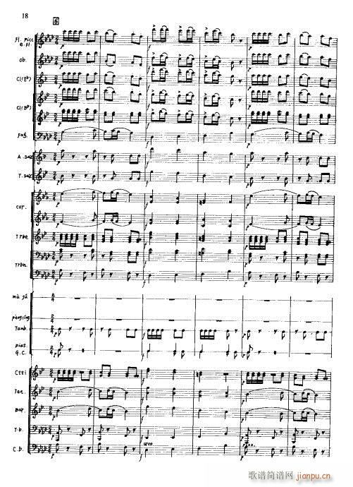 火红的青春(总谱)18