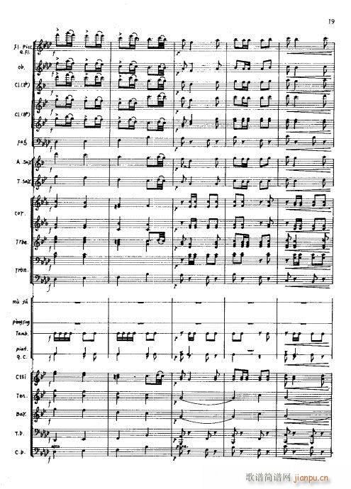 火红的青春(总谱)19