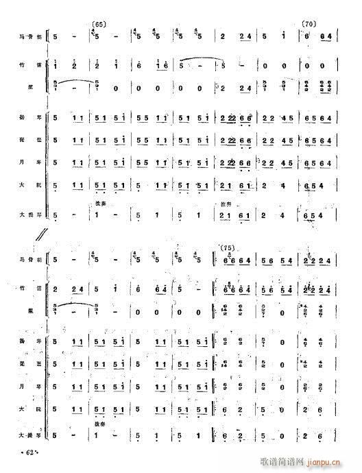 壮乡春早(总谱)6