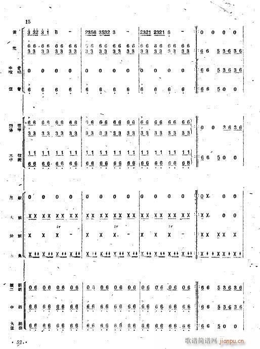 去十三陵的路上(总谱)3