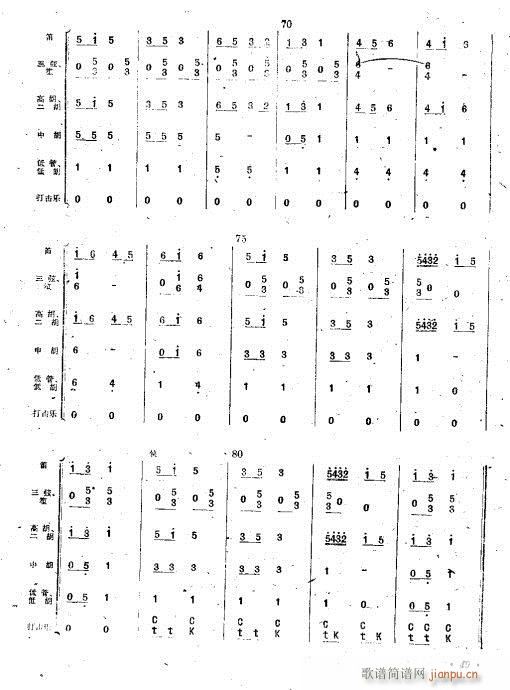 玩具舞曲(总谱)5