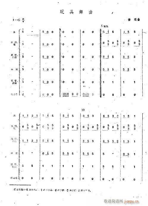 玩具舞曲(总谱)1