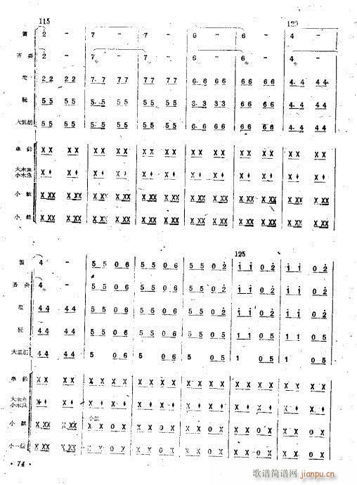 山区运输队(总谱)11