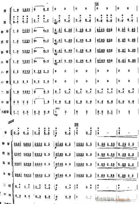 采茶灯-采茶扑蝶(总谱)3