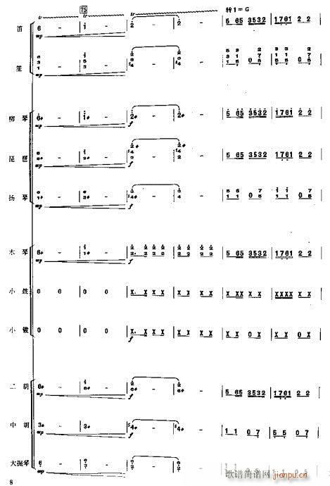 采茶灯-采茶扑蝶(总谱)7