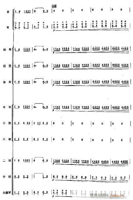 采茶灯-采茶扑蝶(总谱)11