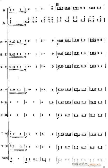 采茶灯-采茶扑蝶(总谱)10