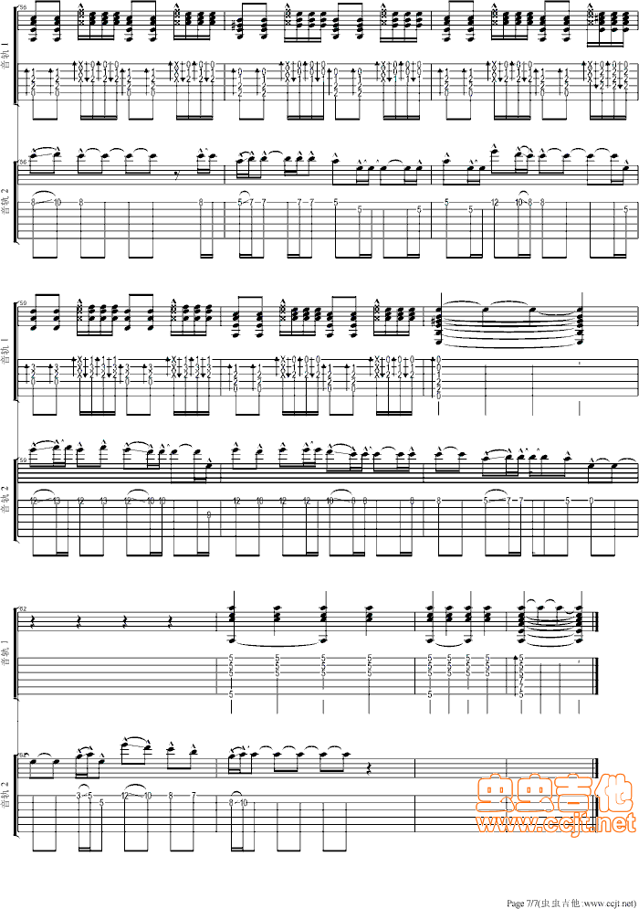 忘不了你两重奏,伴奏(总谱)7