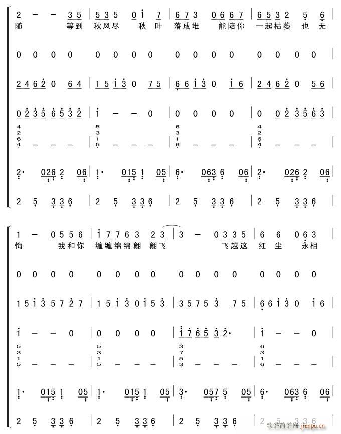 两只蝴蝶-总谱(总谱)10
