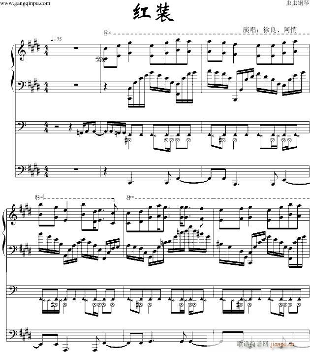 红装(总谱)1