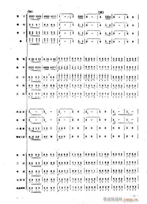 皮黄调(总谱)13
