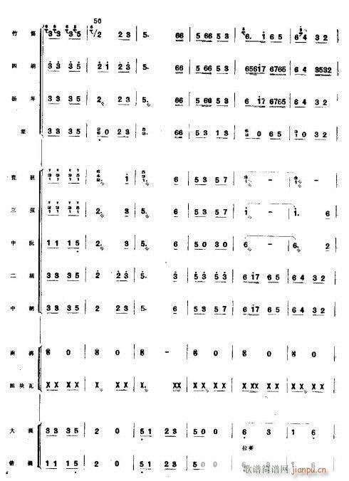 公社喜送丰收粮1-10(总谱)9