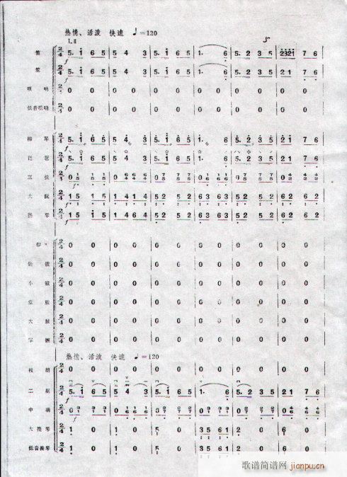 大寨红花遍地开1-10(总谱)3