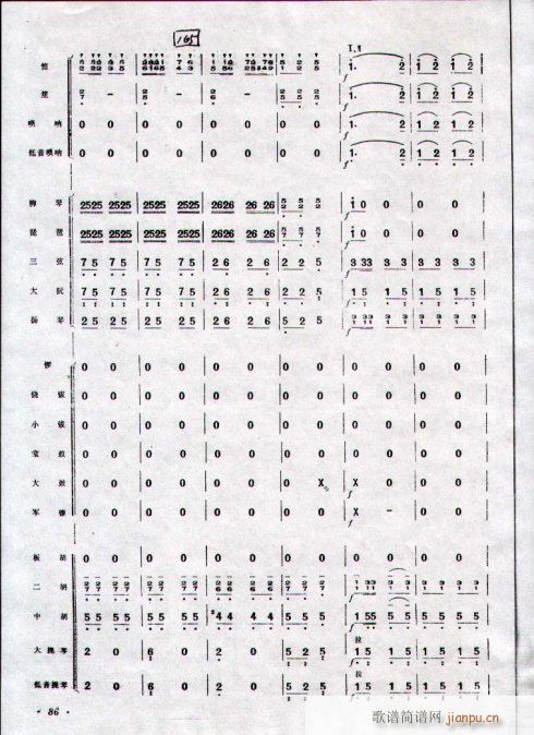 大寨红花遍地开21-30(总谱)10