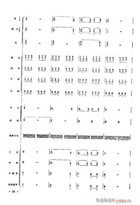 （总谱）京胡协奏曲?81-102(总谱)16