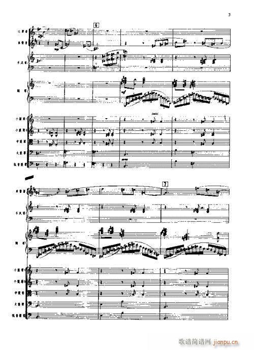 孔雀迎春(总谱)3