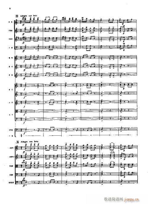 陕甘民歌??管弦乐总谱(总谱)6