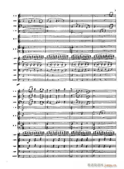 陕甘民歌??管弦乐总谱(总谱)3